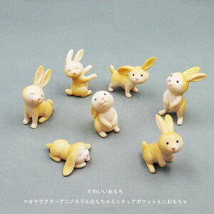 可愛小兔子仿真迷你動物塑料模型玩偶卡通微景觀擺件一套7款