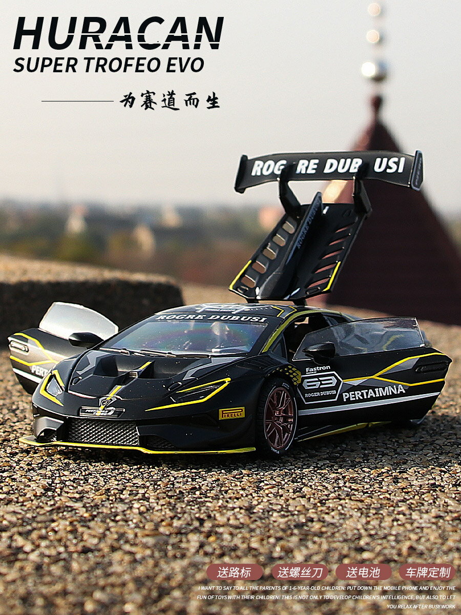 蘭博基尼小牛賽車合金車模超跑玩具車男孩收藏擺件模擬小汽車模型