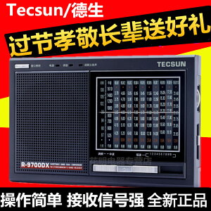 Tecsun/德生 R-9700DX老人便攜式二次變頻多波段收音機全波段立體