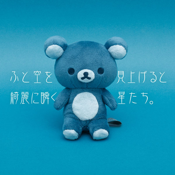 20周年限定玩偶-拉拉熊 Rilakkuma san-x 日本進口正版授權