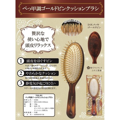 ANNECY 氣墊黃金梳 TOB-001 24K 鍍金 梳子 按摩梳｜全店$299 全家取貨免運｜滿額折500｜APP下單最高賺19%點數⚡