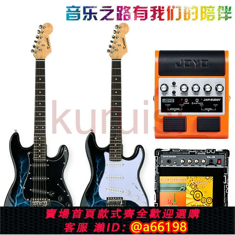 【臺灣公司 可開發票】閃電初學st電吉他套裝入門吉他有音箱藍芽可充電戶外音響全國包郵