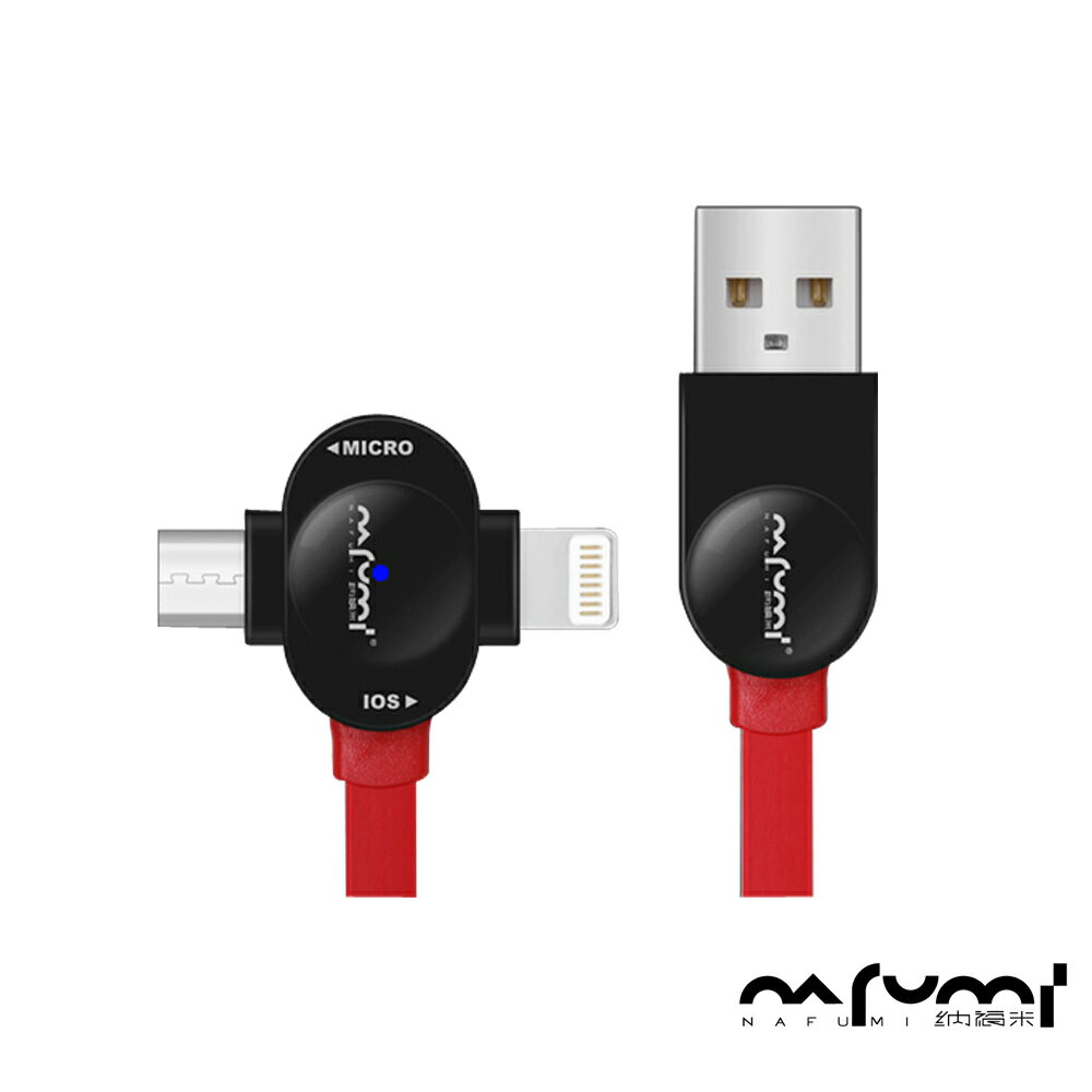 NAFUMI 納福米 Micro USB+APPLE Lightning Iphone安卓二合一快充傳輸線(M3)(100cm)