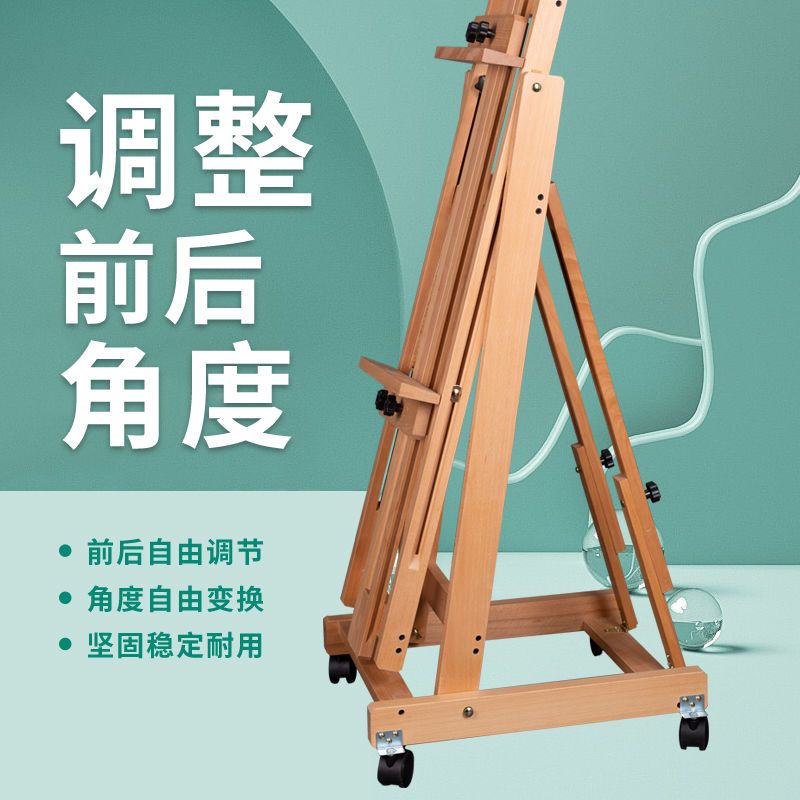 【台灣公司 可開發票】櫸木實木制美術生專用油畫架子素描支架式廣告展示架平立兩用畫架 2