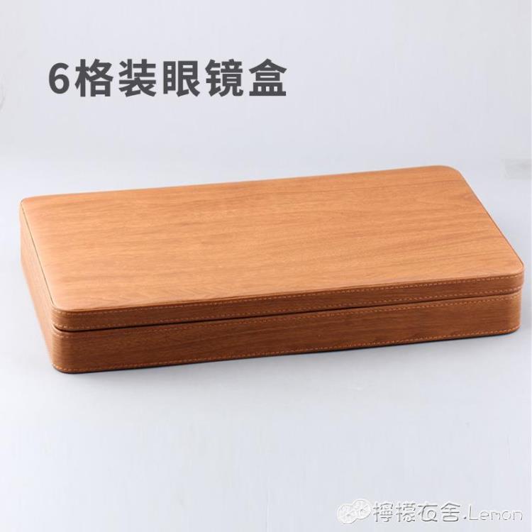 復古多格眼鏡盒收納盒 時尚太陽鏡眼鏡收納箱 便攜旅行鏡盒【林之舍】