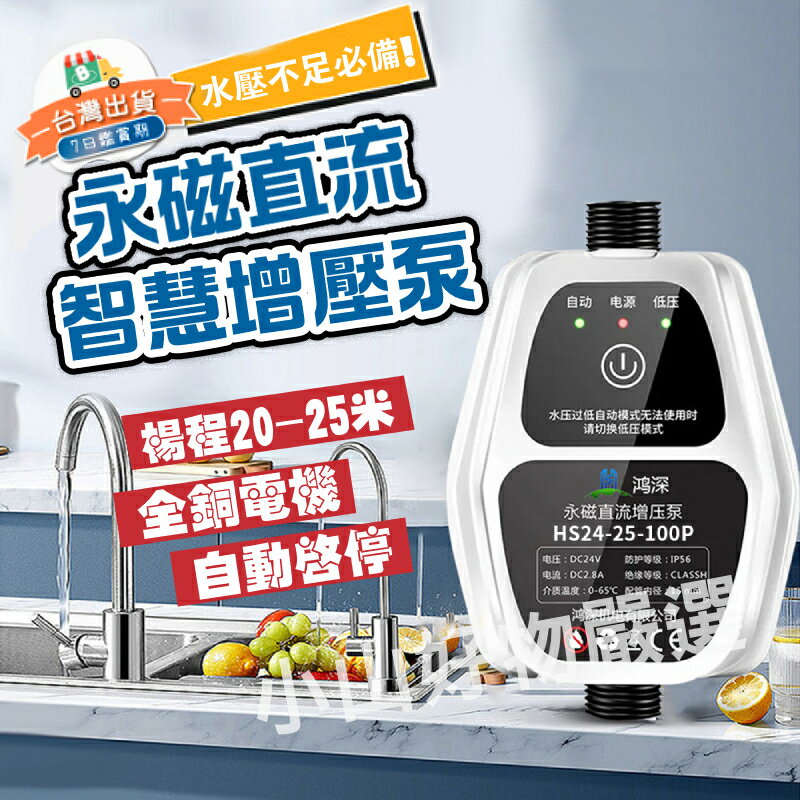 【土城現貨】增壓泵太陽能熱水器自來水增壓泵水龍頭增壓泵洗衣機增壓泵熱水器增壓熱水器加壓馬達增壓泵花灑增壓全自動靜音