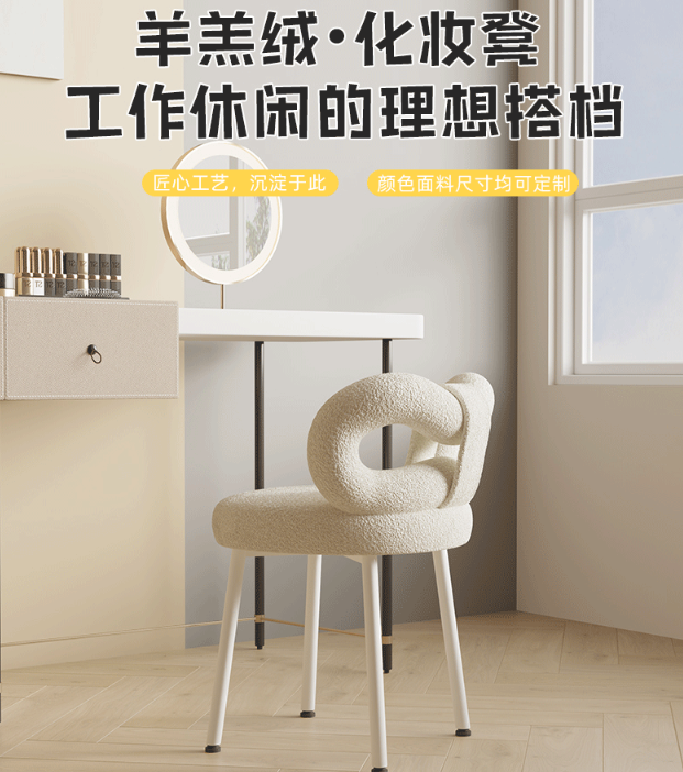 奶油風靠背椅子 羊羔絨椅子 化妝椅 梳妝台椅子 美甲凳子  蝴蝶結化妝凳 仙女椅 蝴蝶椅 美甲椅 椅子 休閒凳 休閒椅   餐桌椅 桌椅  學習椅 梳妝椅