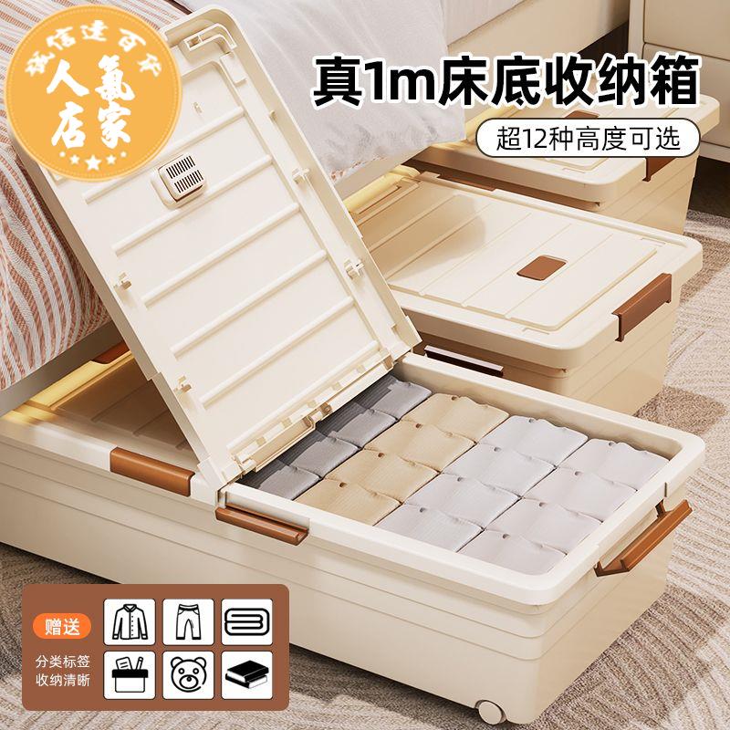 收納箱 床底收納箱 家用床底收納箱宿舍加厚衣服帶輪扁平塑料大容量被子整理儲物箱子