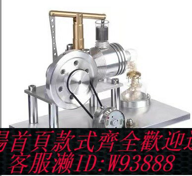 {臺灣公司貨 可打統編}發動機模型微型引擎模型蒸汽動力技科學小製作實驗玩具