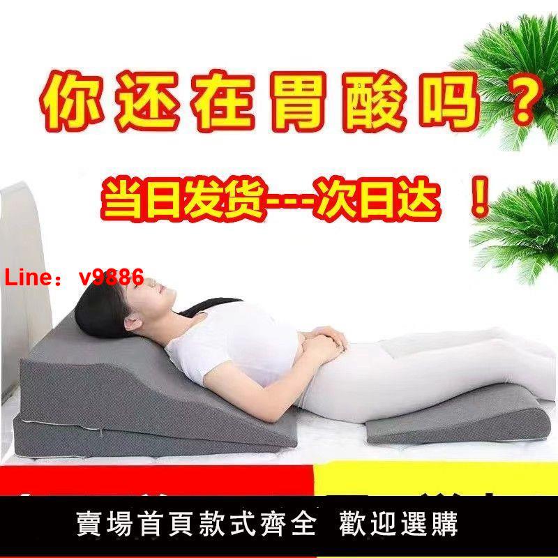【臺灣公司 超低價】胃食管反流斜坡墊防胃酸膽汁反酸燒心枕頭老人孕婦護理三角墊防滑