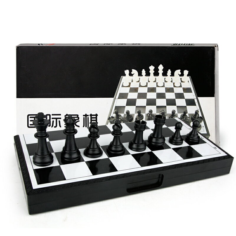 國際象棋 磁性國際象棋套裝折疊棋盤初學者成人兒童大號黑白色棋西洋跳棋『CM44393』