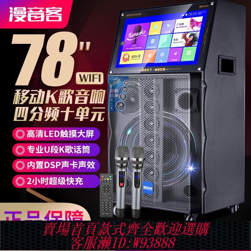 {臺灣公司貨 可打統編}2024新款點歌機家用ktv點歌機家庭卡拉ok觸控式螢幕一體機戶外k歌音箱