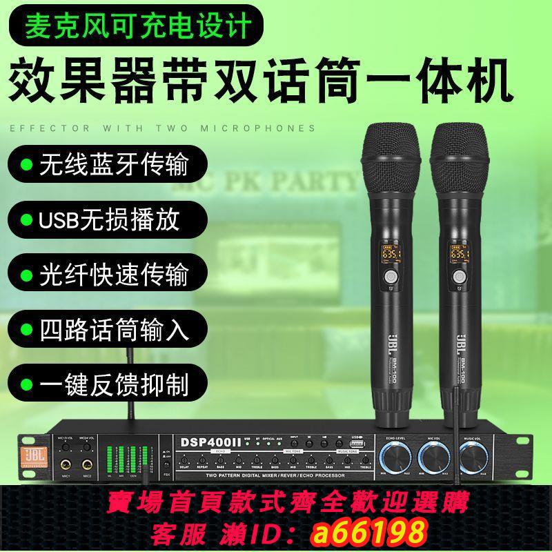 【臺灣公司 可開發票】JBL前級效果器KTV混響帶藍芽專業商用家用音訊話筒抑制防嘯叫低價