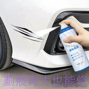 汽車自噴漆車漆劃痕修復神器油漆筆自動噴漆白色銀色黑色車輛防銹