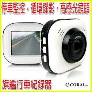 CORAL DVR-628P 旗艦熊貓眼FHD 1080P高度感光鏡頭 行車紀錄器 停車監控功能 循環錄影