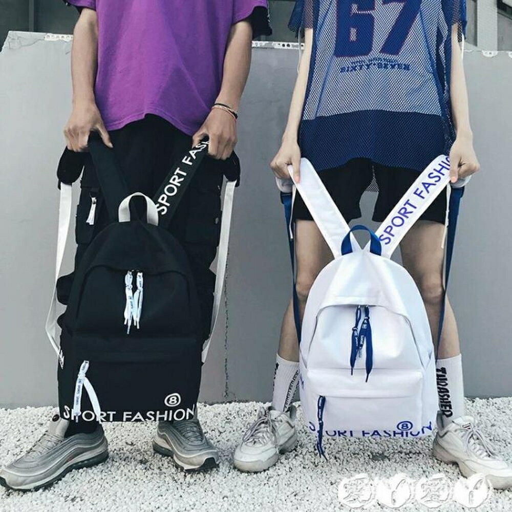 雙肩包 書包男女韓版原宿ulzzang初中高中學生背包時尚潮流校園雙肩包 全館免運