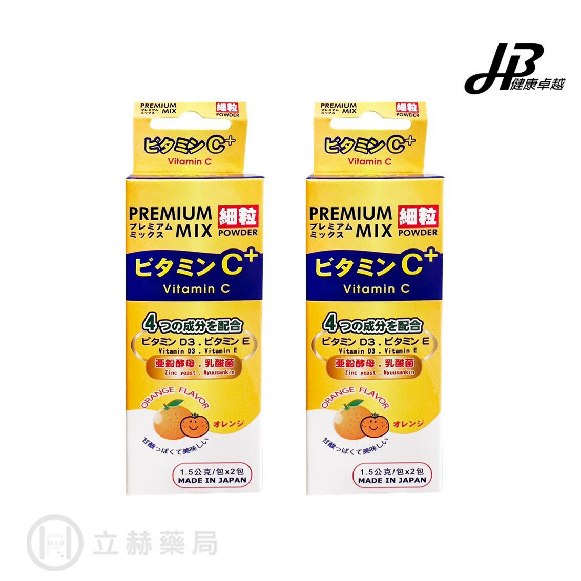滿額贈 卓越維他特級C粉 2盒/組 VitaminC + premium mix powder  維他命C 維生素C