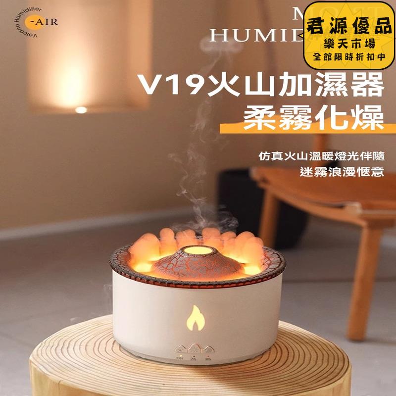 加濕器 模擬火焰山香薰機吐煙圈加溼器桌面氛圍燈光擺件臥室香氛創意禮物