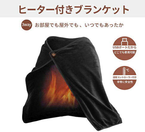 MUTUW【日本代購】USB發熱披肩 電熱毛毯 可水洗80 x 45cm日本說明書-二色 0