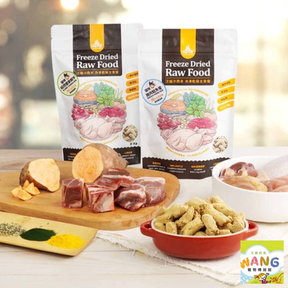 DogCatStar 汪喵星球 貓咪冷凍乾燥生食餐 80g 凍乾生食餐 凍乾 貓主食 貓糧『WANG』【萌寵換毛季★全館399即折 最高現抵483!!】週五10%點數回饋 5
