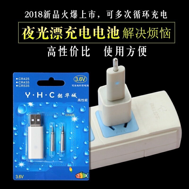 ［沐沐屋］台灣現貨 通用 電子漂電池 CR425充電器  電子漂電池 CR425充電電池. 1