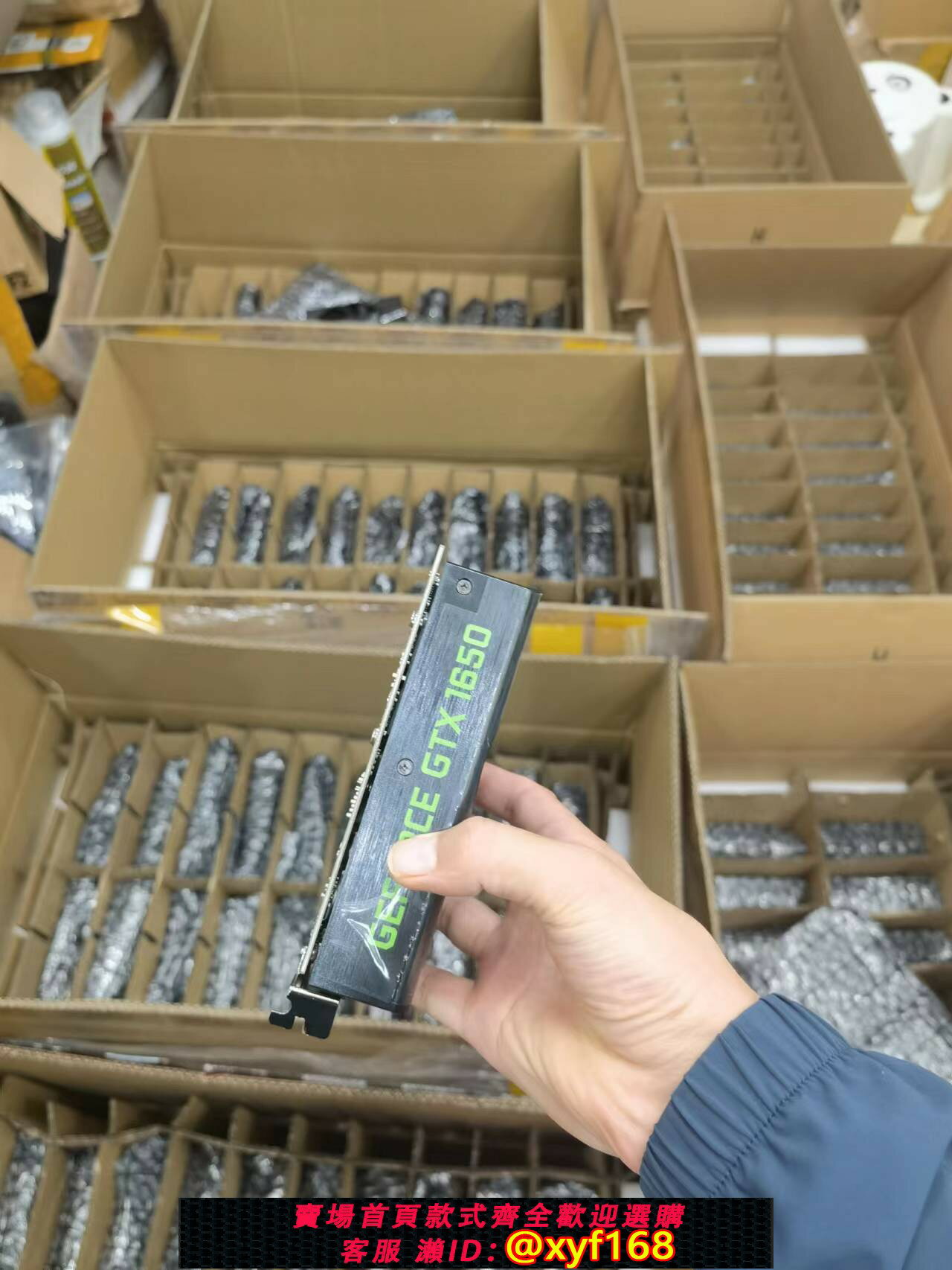 {保固一年 可打統編}聯想原裝 拆機GTX1650 4G顯示卡 無需單獨供電 惠普HP 戴爾DELL通用