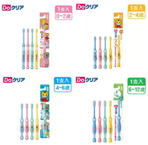 【日本SUNSTAR 三詩達】巧虎兒童牙刷 0-2歲/2-4歲/4-6歲/6-12歲
