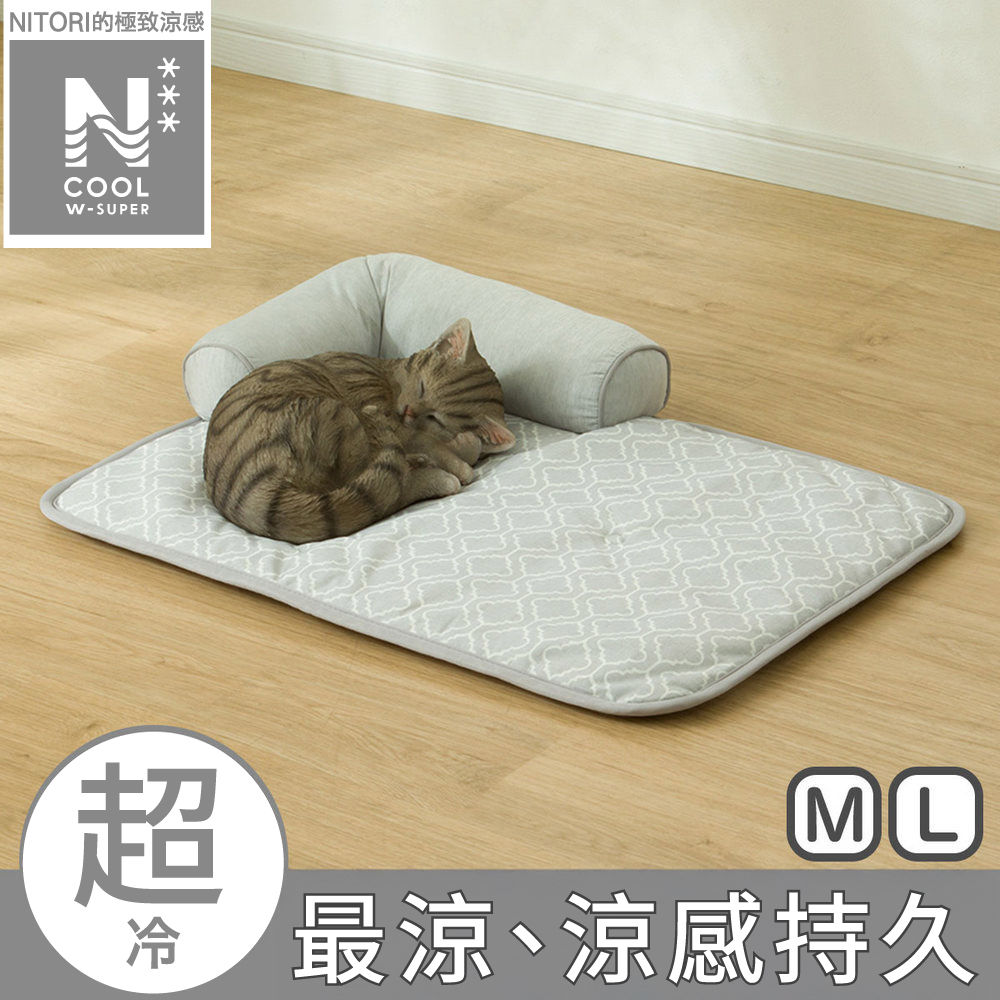 極致涼感 寵物睡墊 M N COOL WSP GY S254 NITORI宜得利家居