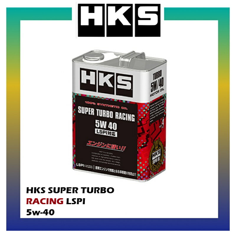 【玖肆靚】HKS SUPER TURBO RACING 5W40 全合成機油 LSPI 4L