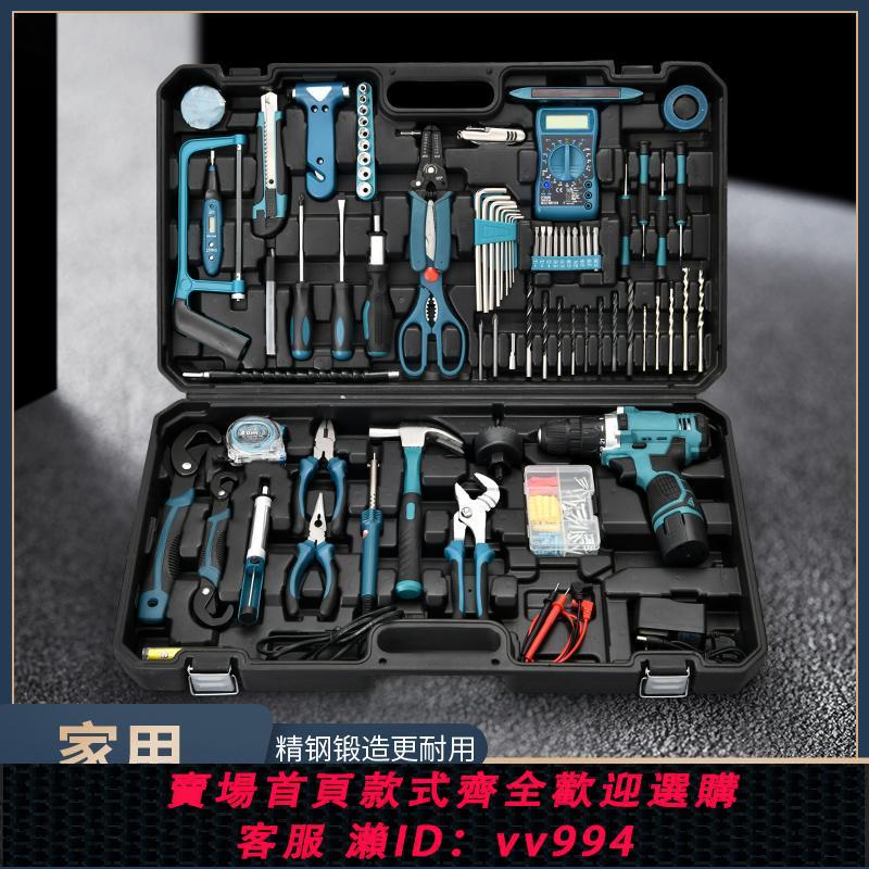 【買它！工具套裝】工具箱家用套裝多功能五金木工電工維修組合五金大全手電鉆熱熔槍