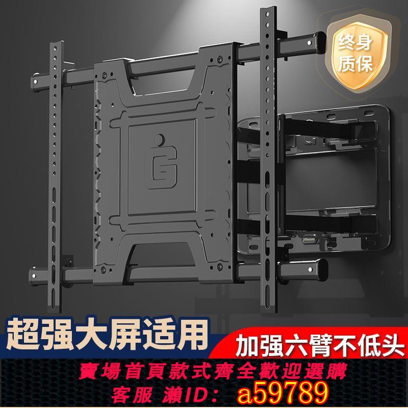 【臺灣公司 可打統編】【承重強】伸縮電視掛架支架萬能掛架內嵌式旋轉適用於創維海信華為等通用