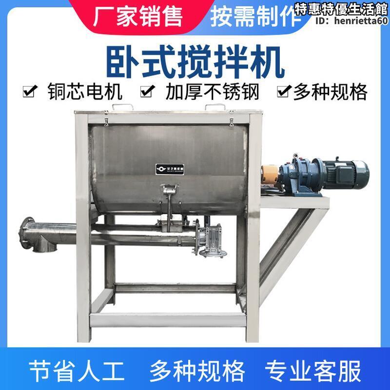 新品上市!!熱門爆品！！【現貨免運】不鏽鋼螺帶攪拌機臥式混合設備立式白鋼拌料機錐混機螺帶混合機