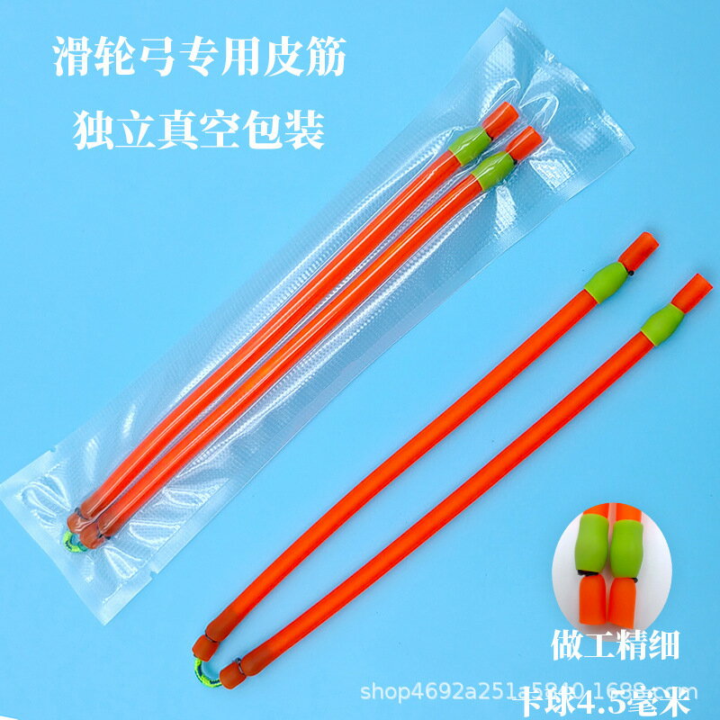 射魚皮筋滑輪彈弓專用高彈力耐用打魚4.5卡球5毫米鏢2060圓皮筋【北歐家居生活】