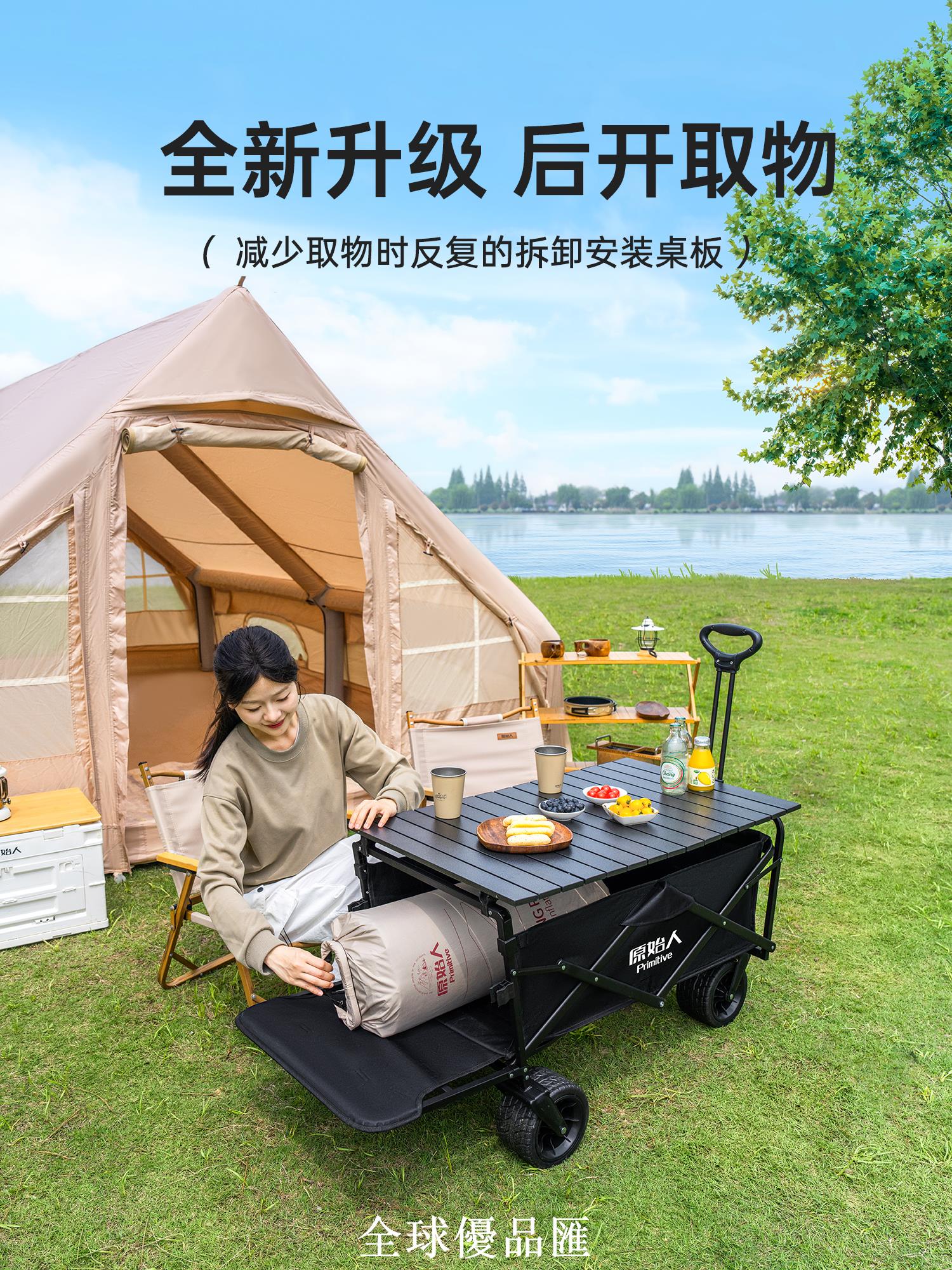 【全球優品匯】原始人露營推車戶外折疊手推營地車兒童可躺野餐拖車旅行野營大號