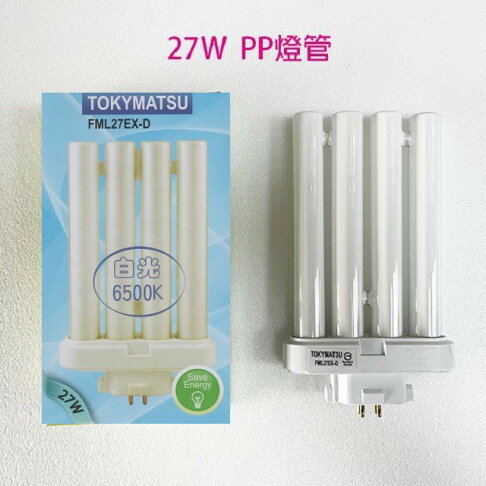 TOKYMATSU 27W PP燈管(FML27EX-D) 1