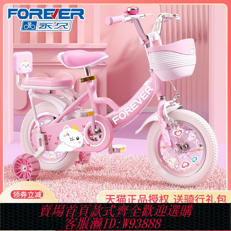 {臺灣公司貨 可打統編}永久兒童自行車女孩3歲到6歲8到12歲小孩女童車寶寶女款腳踏單車