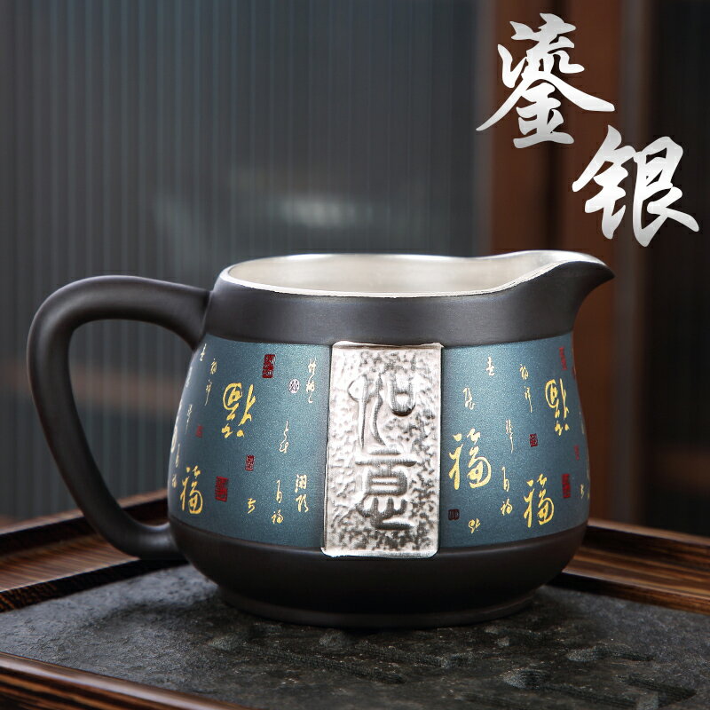 唐豐鎏銀公道杯紫砂家用大容量貪心杯復古茶水分離裝茶器單個帶把