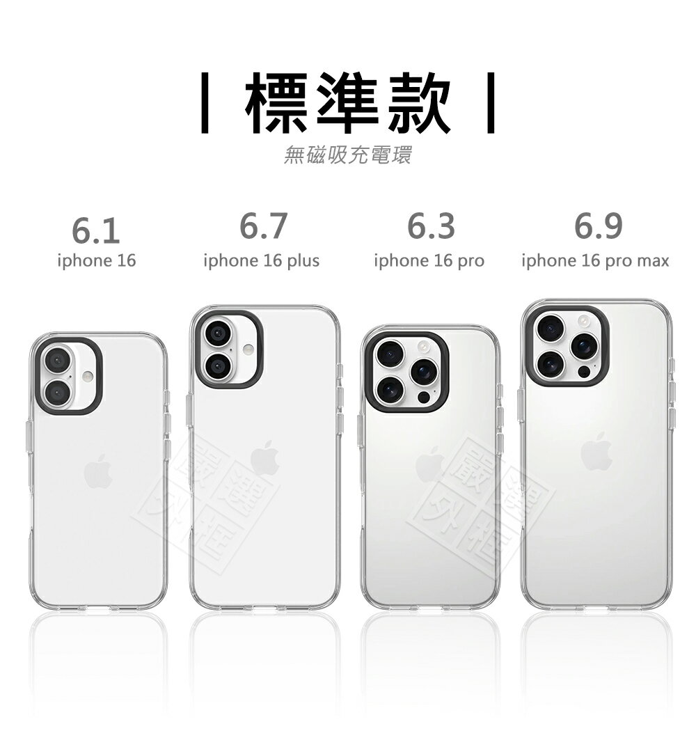 【嚴選外框】 IPHONE16 PLUS 原廠公司貨 蘋果 16+ 6.7 犀牛盾 Clear 抗黃化 透明殼 磁吸充電 防摔殼 磁吸 硬殼 保護殼 3