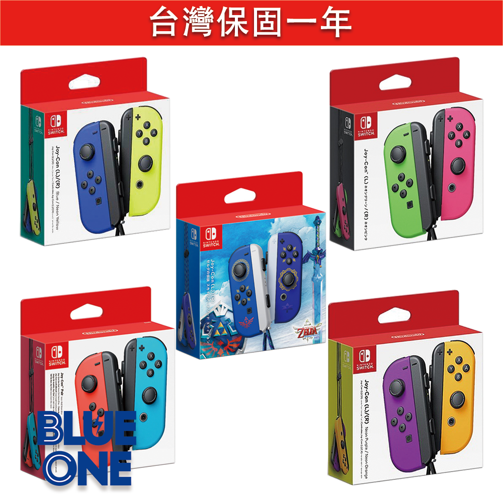 全新現貨 台灣保固一年 Joy-Con 手把 台灣公司貨 控制器 任天堂原廠 Nintendo Switch