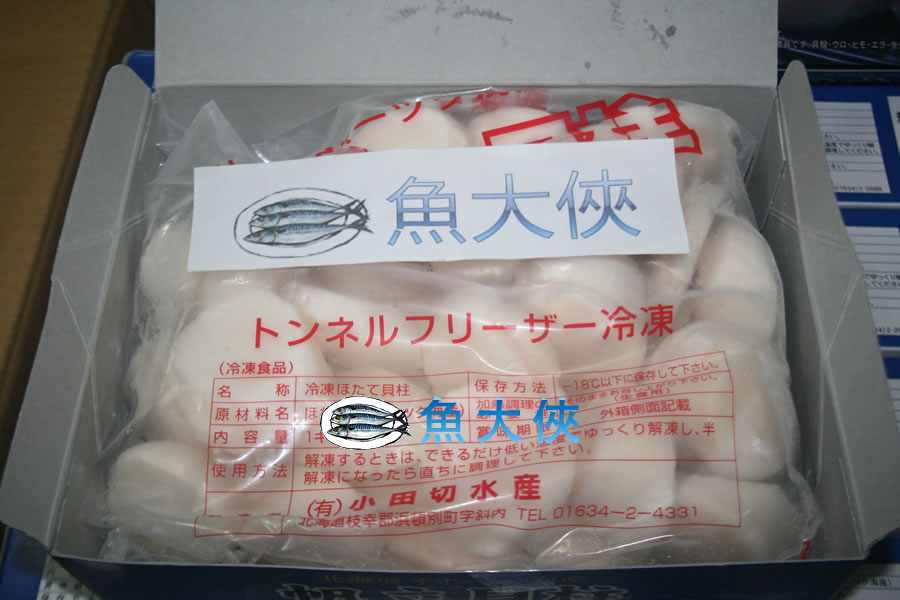 D2【魚大俠】BC002日本北海道生食級干貝(3S規/40~50顆/kg/盒)