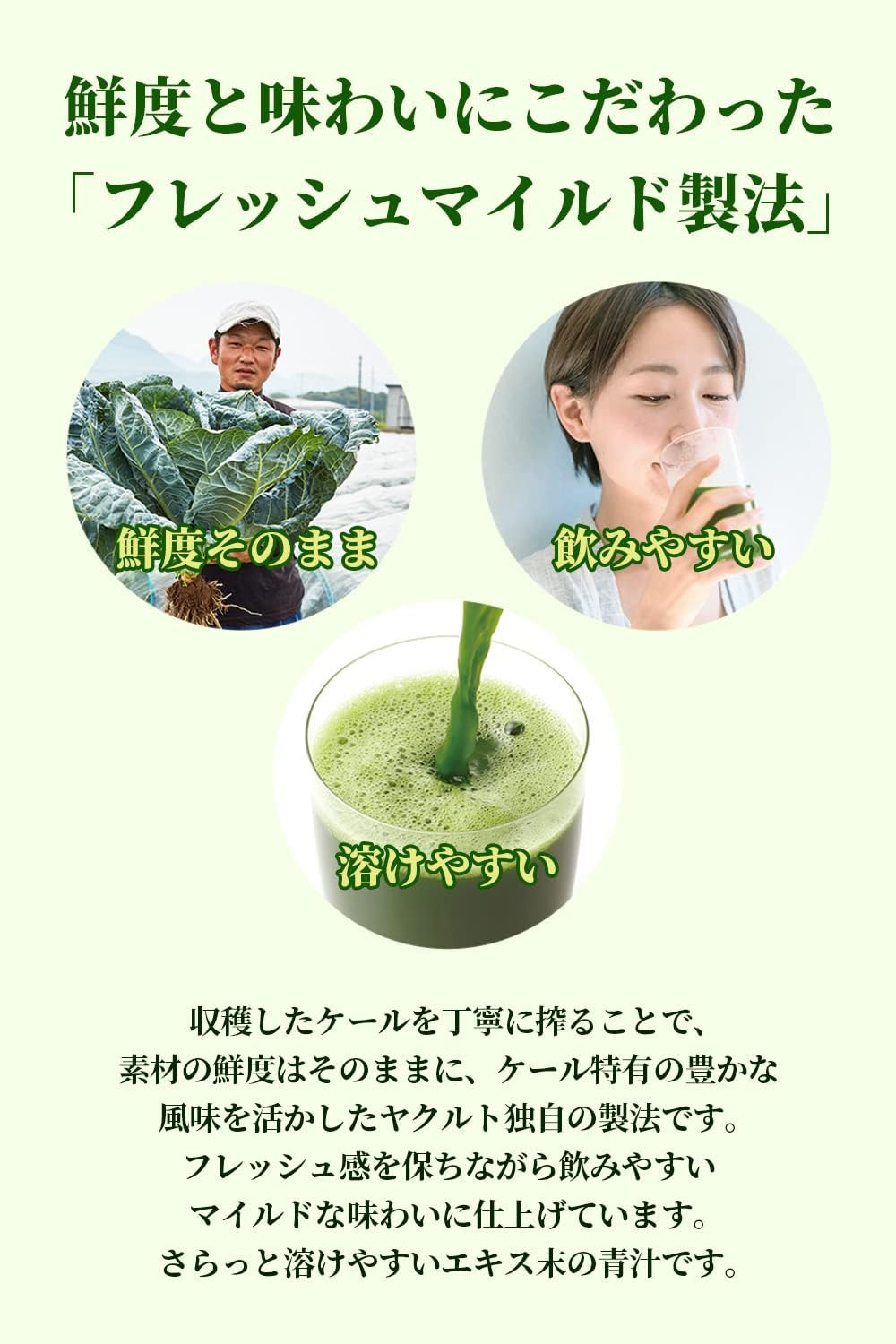 🔥現貨+預購🔥日本製 Yakult 日本國產羽衣甘藍 青汁 無添加色素 香料 綠色果汁 蔬果植物 蔬菜 早餐 方便攜帶【小福部屋】 5