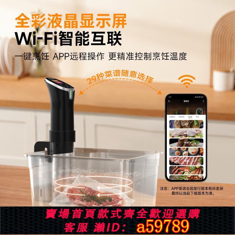 【台灣公司 可打統編】樂蘭低溫慢煮機家用牛排分子料理機溫泉蛋舒肥機商用恒溫慢煮棒