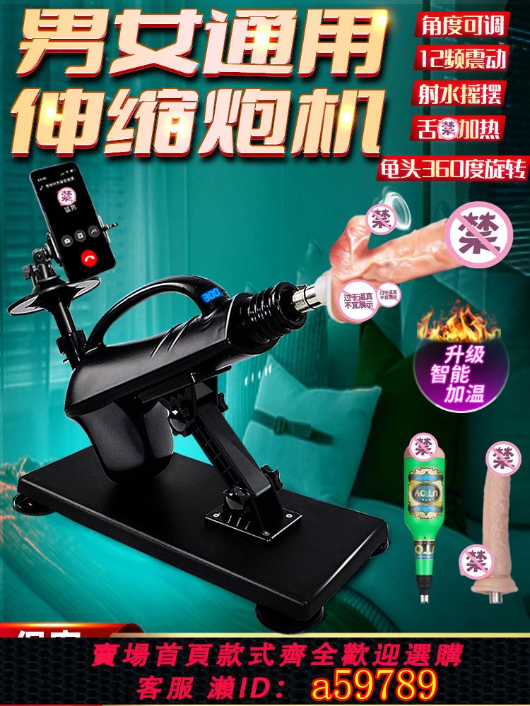 【臺灣公司 可打統編】男女用全自動伸縮抽插炮機加熱射水震動陽具後庭gay肛塞電鉆自慰
