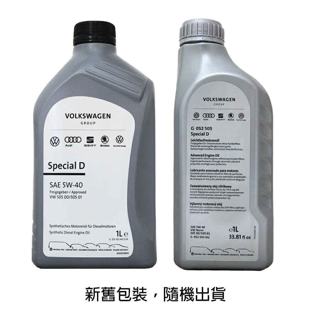 VW SPECIAL D 502 505 5W40 福斯原廠指定機油【樂天APP下單9%點數回饋】【299免運領券再享折扣】