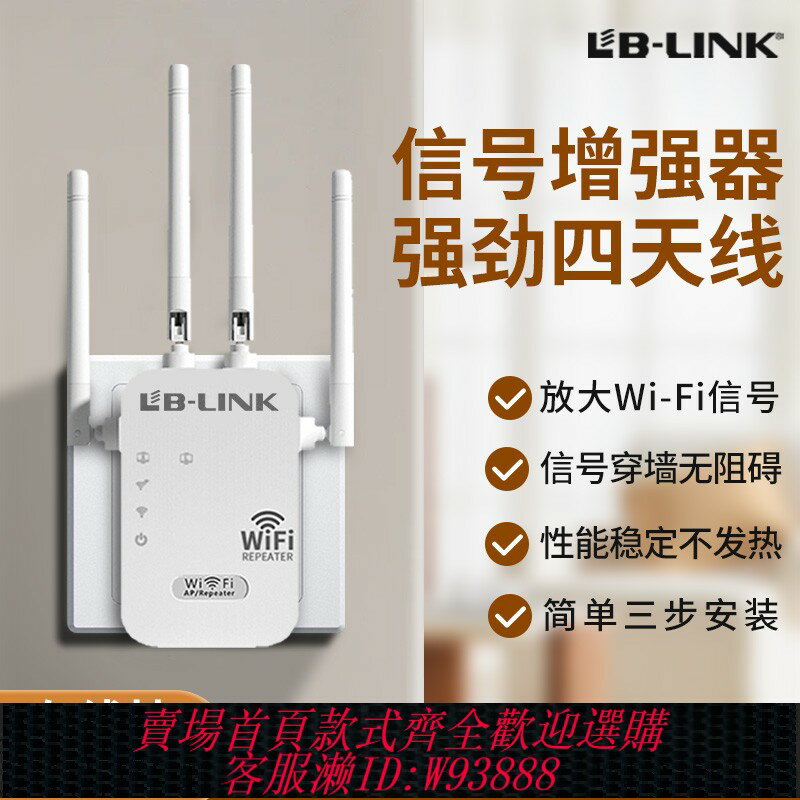 {臺灣公司貨 可打統編}必聯wifi訊號增強放大器路由器wife穿墻王信號擴大器接收器家用無線網路訊號擴展器無線中繼器遠距離橋接有線