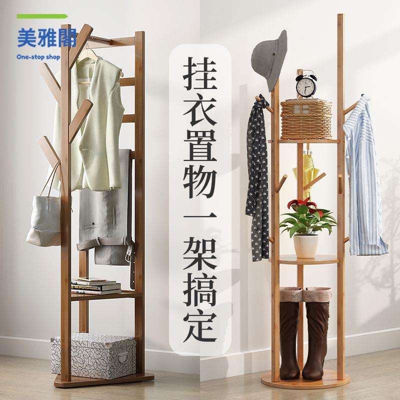 免運 衣帽架 置衣架 落地式衣架 竹木臥室內建物客廳掛衣服架子家用單桿立式簡易掛包架【ddy】
