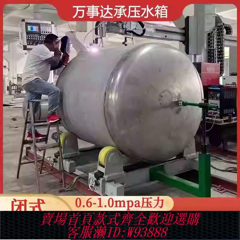 不鏽鋼壓力罐 304不銹鋼水箱保溫空氣能水塔承壓水箱消防壓力罐加厚閉式水罐