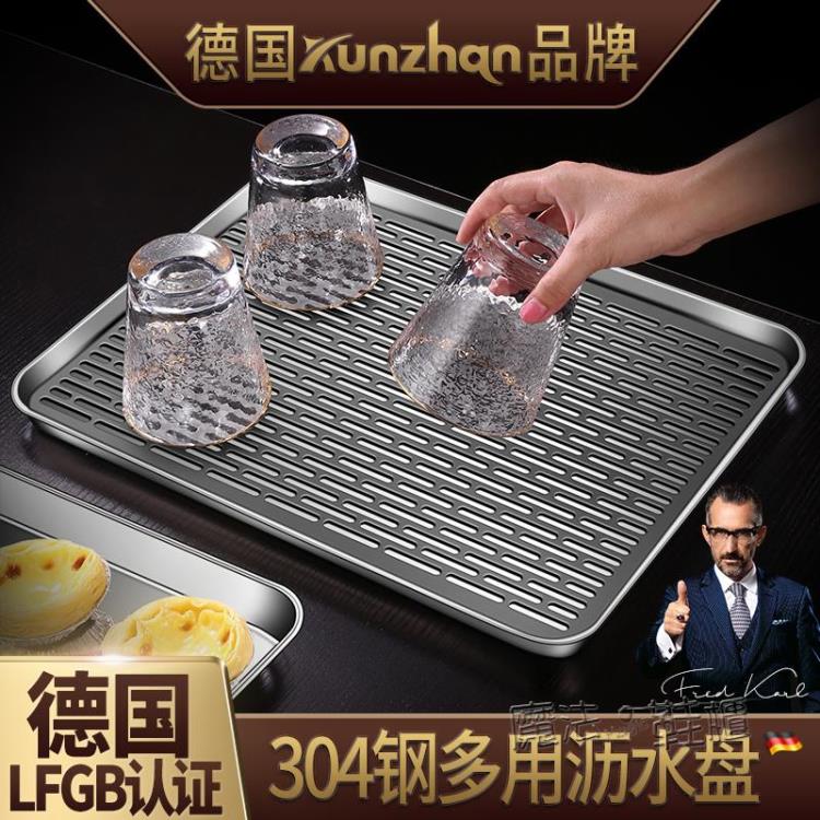 【樂天新品】德國kunzhan不銹鋼茶盤加厚304家用托盤瀝水盤套裝簡約中式長方形 ATF