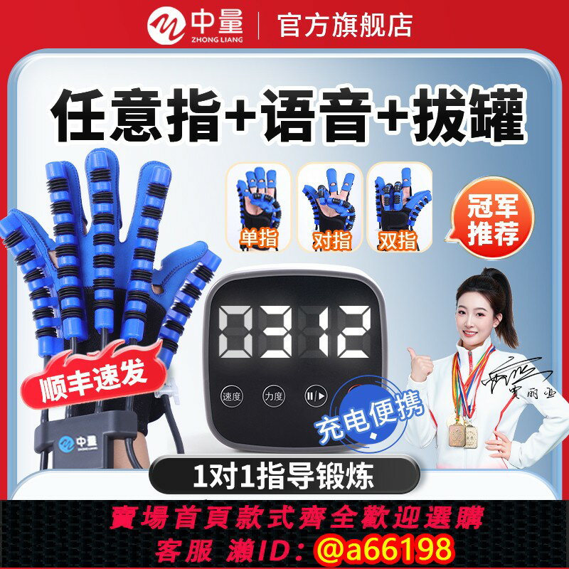 【臺灣公司 可開發票】電動按摩手指康復訓練器材五指手部手功能屈伸中風偏癱機器人手套