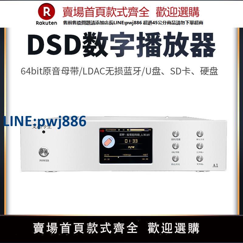 【高品質超低價】發燒音樂DSD播放器AK4499/4493數字DAC解碼器HIFI無損5.1藍牙音頻